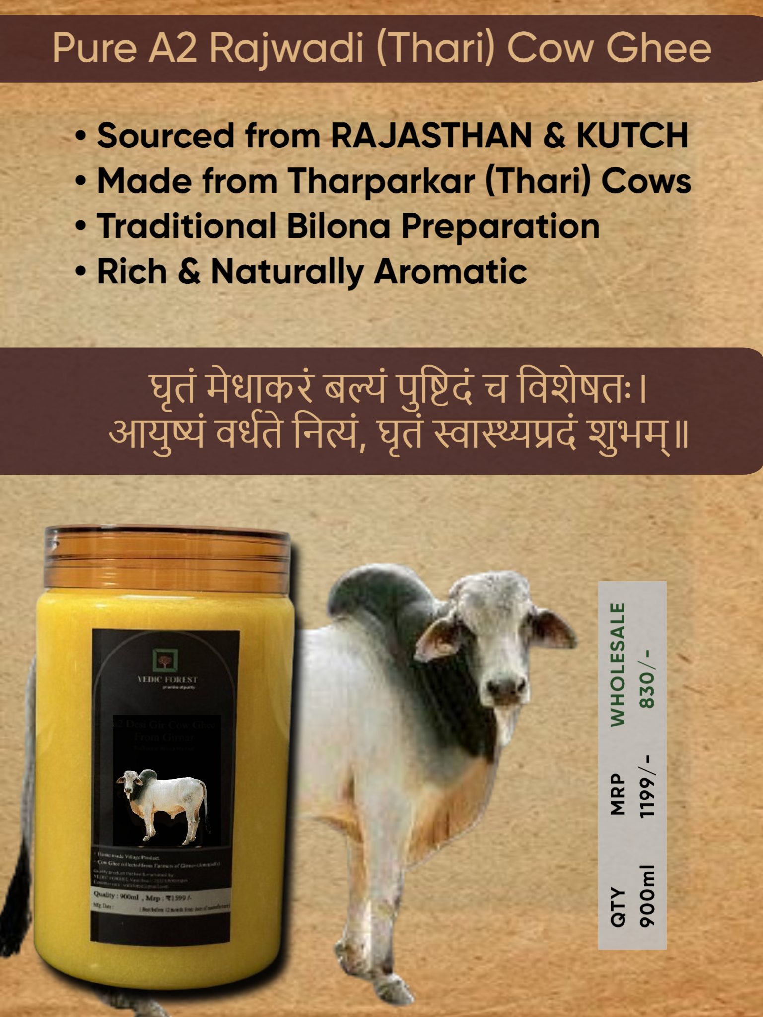 Tharparkar Cow Ghee (Wholesale) - Image 1